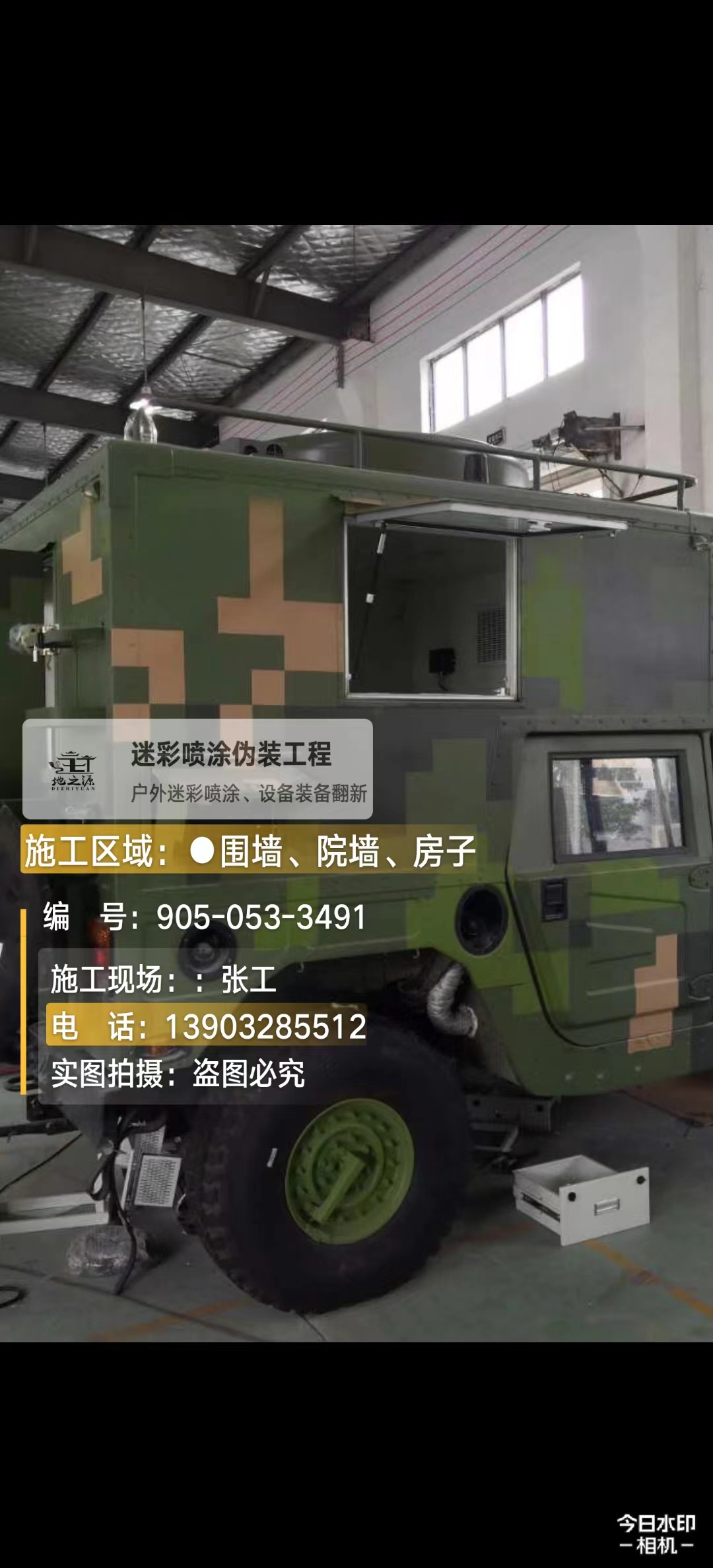 娄底  这份外墙迷彩漆施工报价清单按 “项目明细 